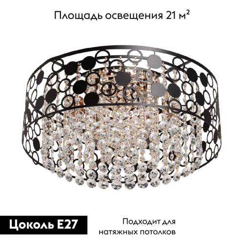 Потолочная люстра De Markt Бриз 111018507 изображение в интернет-магазине Cramer Light фото 2