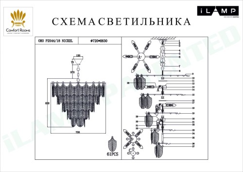 Подвесная люстра iLamp Oro P2544-18 Nickel изображение в интернет-магазине Cramer Light фото 3