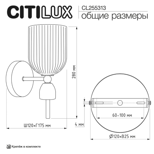 Бра Citilux Carson CL255313 дополнительное фото фото 16