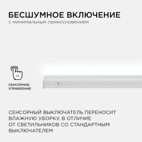 Линейный потолочный светильник Apeyron Touch 30-02 изображение в интернет-магазине Cramer Light фото 11