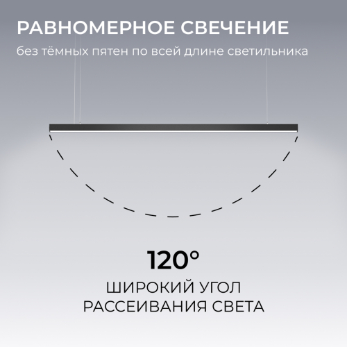 Линейный подвесной светильник Apeyron Levia 30-41 изображение в интернет-магазине Cramer Light фото 7