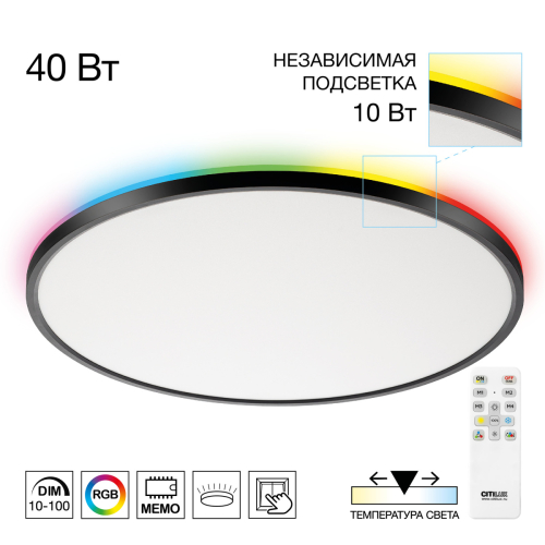 Потолочный светильник Citilux Norma LED RGB CL749501 изображение в интернет-магазине Cramer Light