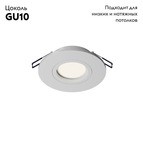 Встраиваемый светильник Maytoni Wink DL061-GU10-W изображение в интернет-магазине Cramer Light фото 2