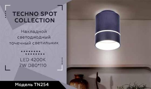 Потолочный светодиодный светильник Ambrella Light Techno Spot TN254 изображение в интернет-магазине Cramer Light фото 2