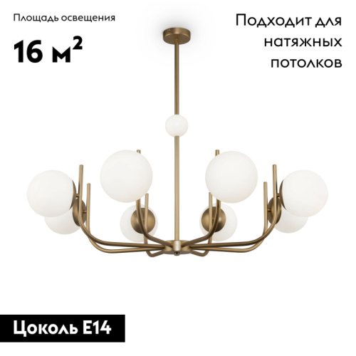 Подвесная люстра Maytoni Rendez-vous MOD109PL-08BS изображение в интернет-магазине Cramer Light фото 2