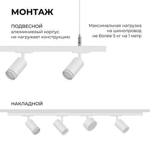 Шинопровод однофазный Apeyron 45-01 изображение в интернет-магазине Cramer Light фото 2