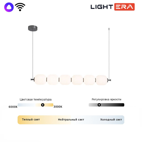 Подвесная люстра Lightera Lavish LE162L-6W WIFI изображение в интернет-магазине Cramer Light фото 10