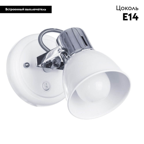 Спот Arte Lamp A1677AP-1WH изображение в интернет-магазине Cramer Light фото 2