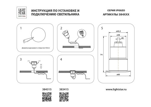 Ландшафтный светодиодный светильник Lightstar Ipogeo 384315 дополнительное фото фото 2