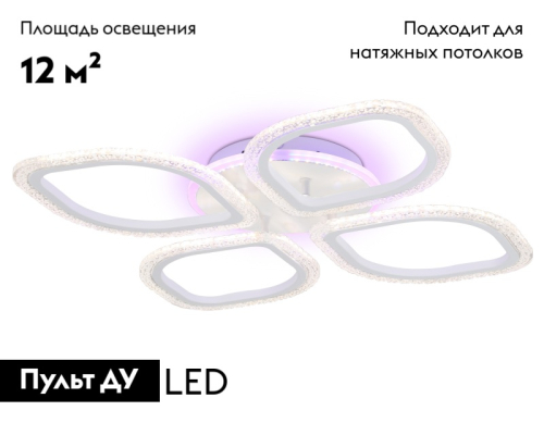 Потолочная люстра Ambrella Light Acrylica Original FA4501 изображение в интернет-магазине Cramer Light фото 2