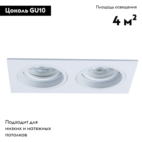 Встраиваемый светильник Arte Lamp Tarf A2178PL-2WH изображение в интернет-магазине Cramer Light фото 3