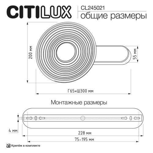Настенный светильник Citilux Corta CL245021 изображение в интернет-магазине Cramer Light фото 12