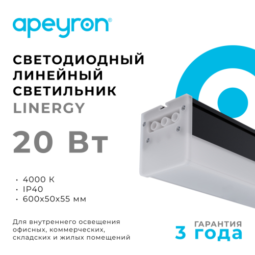Линейный потолочный светильник Apeyron 30-13 изображение в интернет-магазине Cramer Light