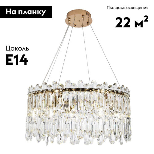 Подвесная люстра Modelux ML.837.14 GD изображение в интернет-магазине Cramer Light фото 2