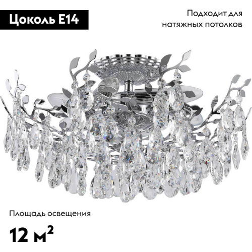 Потолочная люстра Stilfort Sofia 1031/09/06C изображение в интернет-магазине Cramer Light фото 2