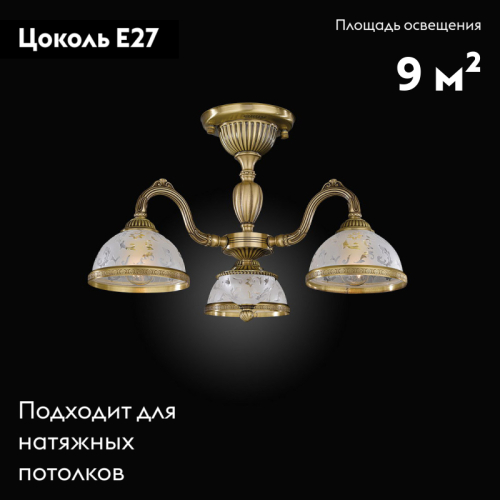 Потолочная люстра Reccagni Angelo PL 6222/3 изображение в интернет-магазине Cramer Light фото 2