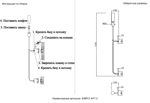Бра Crystal Lux SIMPLY AP1.2 BRASS дополнительное фото фото 10