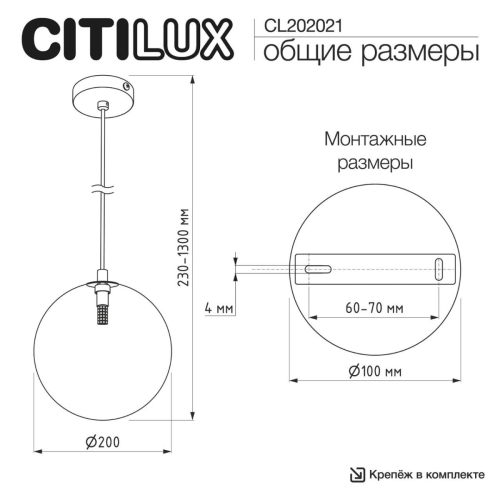 Подвесной светильник Citilux Orton CL202021 изображение в интернет-магазине Cramer Light фото 10