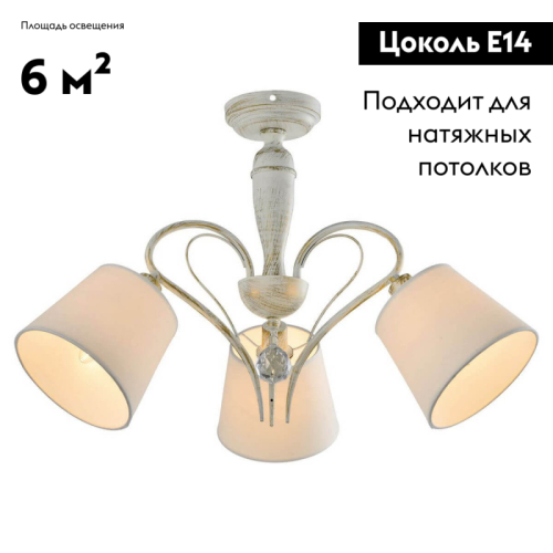 Потолочная люстра Lussole Lgo LSP-8061 изображение в интернет-магазине Cramer Light фото 2