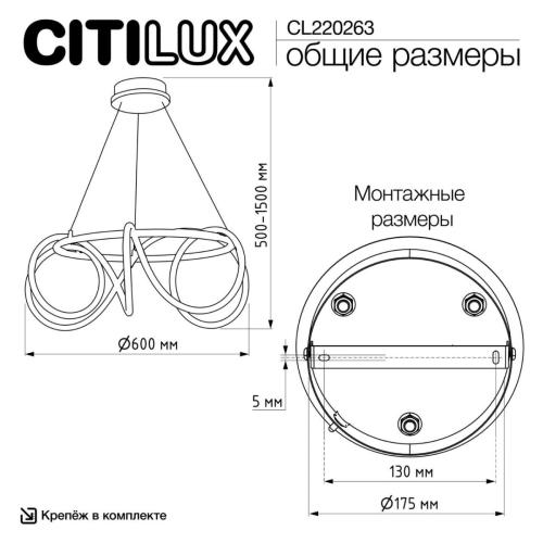 Подвесная люстра Citilux Python CL220263 изображение в интернет-магазине Cramer Light фото 12