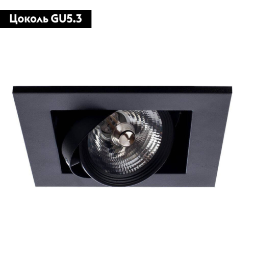 Встраиваемый светильник Arte Lamp Technika A5930PL-1BK изображение в интернет-магазине Cramer Light фото 2