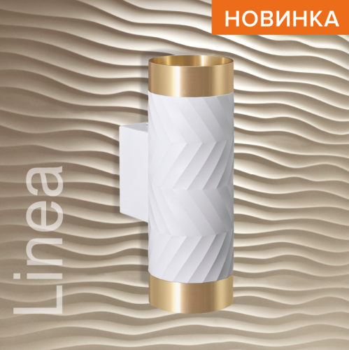 Настенный светильник Wolta Linea WSL-GU10/W09WG изображение в интернет-магазине Cramer Light фото 5