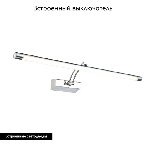 Подсветка для картин Maytoni Fino MIR003WL-L16CH дополнительное фото фото 2