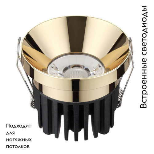 Встраиваемый светодиодный светильник Novotech Metis 357909 изображение в интернет-магазине Cramer Light фото 2