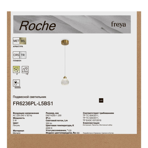 Подвесной светильник Freya Roche FR6236PL-L5BS1 изображение в интернет-магазине Cramer Light фото 10
