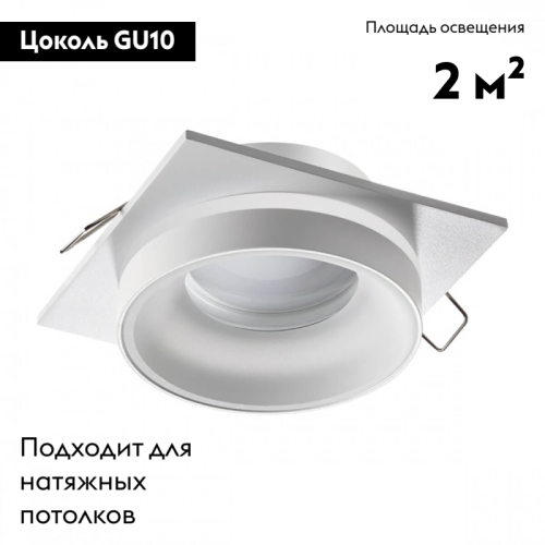 Встраиваемый влагозащищенный светильник Novotech Water 370785 изображение в интернет-магазине Cramer Light фото 3