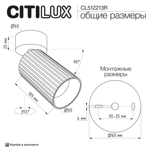 Накладной спот Citilux Axel CL512213R изображение в интернет-магазине Cramer Light фото 9