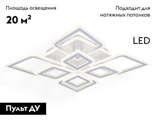 Потолочная люстра Ambrella Light Acrylica Original FA8911 изображение в интернет-магазине Cramer Light фото 2