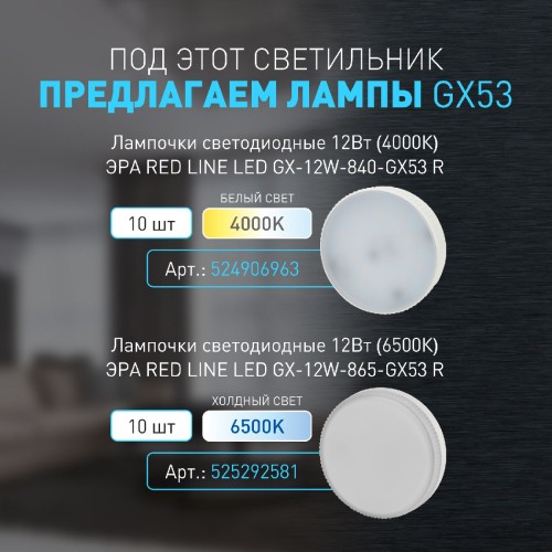 Спот Эра OL52 WH Б0059806 изображение в интернет-магазине Cramer Light фото 11