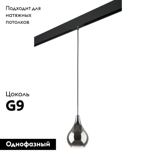 Трековый светильник Lightstar Pentola PRO803037 (803037+595007) изображение в интернет-магазине Cramer Light фото 2