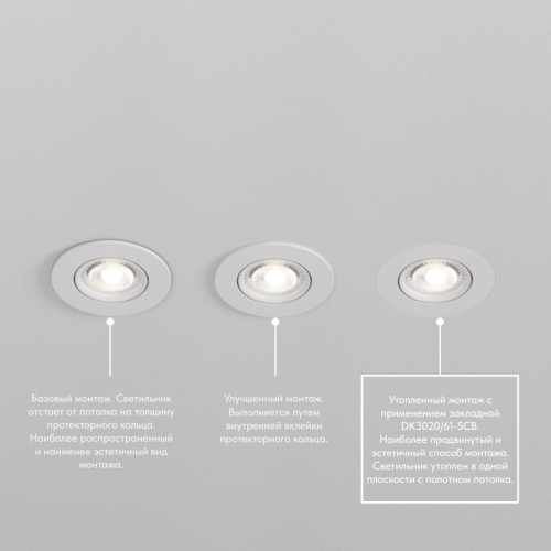 Встраиваемый светильник Denkirs DK3020-WH изображение в интернет-магазине Cramer Light фото 9