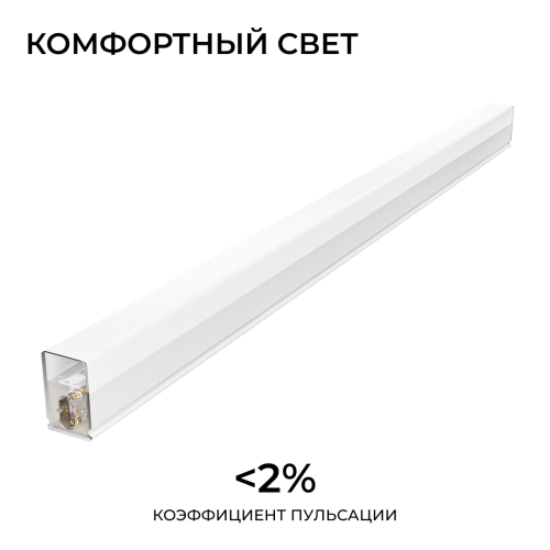 Линейный накладной светильник Apeyron Net 30-45 изображение в интернет-магазине Cramer Light фото 9