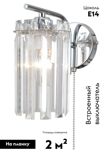 Бра Moderli Everly V10752-1W дополнительное фото фото 2