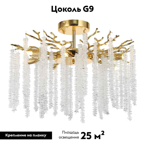 Потолочная люстра Kink Light Шанти 07871-60PD,33 изображение в интернет-магазине Cramer Light фото 2
