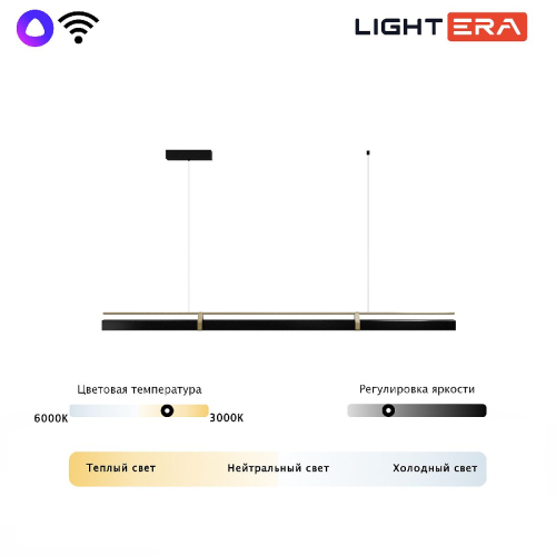 Подвесной светильник Lightera Omolon LE108L-180B WIFI изображение в интернет-магазине Cramer Light фото 6