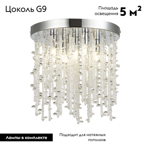 Потолочная люстра EVOLUCE LUCCHIO SLE103302-05 изображение в интернет-магазине Cramer Light фото 2