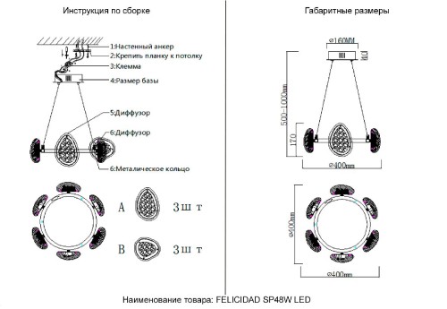 Подвесная люстра Crystal Lux FELICIDAD SP48W LED изображение в интернет-магазине Cramer Light фото 5