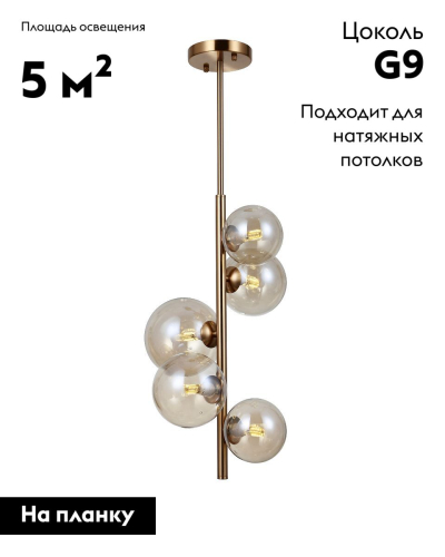 Подвесная люстра Moderli Renny V10788-5P изображение в интернет-магазине Cramer Light фото 2