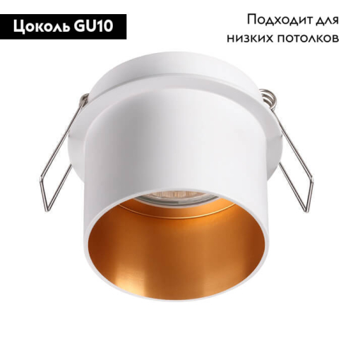 Встраиваемый светильник Novotech Butt 370432 изображение в интернет-магазине Cramer Light фото 2