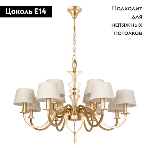 Подвесная люстра Divinare 6819/19 SP-12 изображение в интернет-магазине Cramer Light фото 2