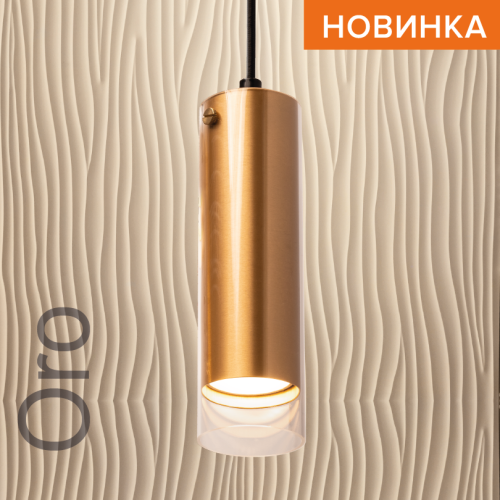 Подвесной светильник Wolta Oro WSL-GU10/P07G изображение в интернет-магазине Cramer Light фото 4