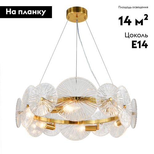 Подвесная люстра Indigo Miele 12021/6P Brass V000604 изображение в интернет-магазине Cramer Light фото 2