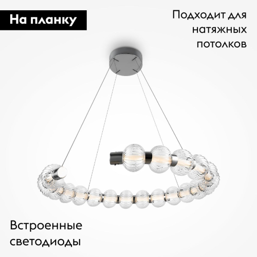 Подвесной светильник Maytoni Amulet MOD555PL-L26CH4K изображение в интернет-магазине Cramer Light фото 2