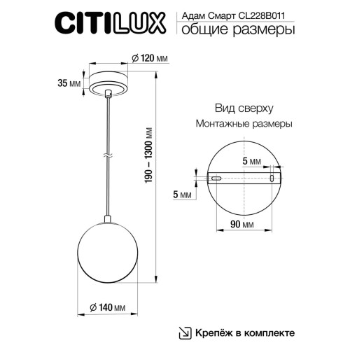 Подвесной светильник Citilux Адам Смарт CL228B011 изображение в интернет-магазине Cramer Light фото 5