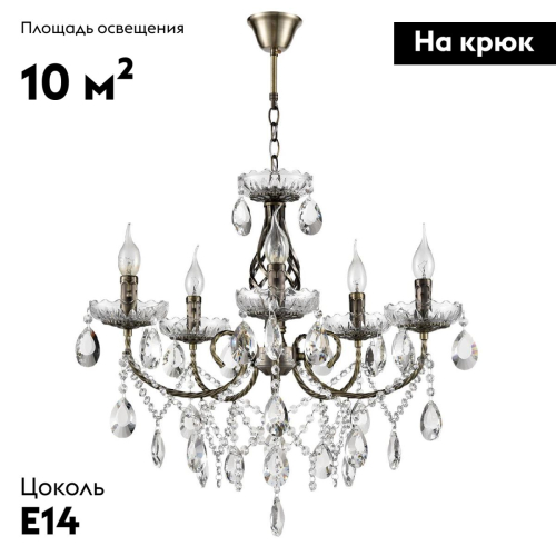 Подвесная люстра Lumion Linn 8190/5 изображение в интернет-магазине Cramer Light фото 2