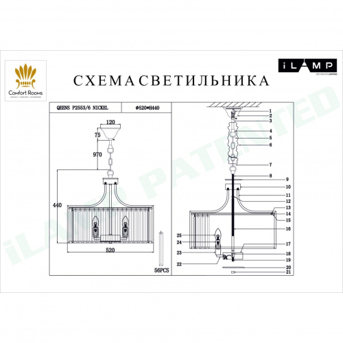 Подвесная люстра iLamp Qeens P2553-6 Nickel изображение в интернет-магазине Cramer Light фото 2